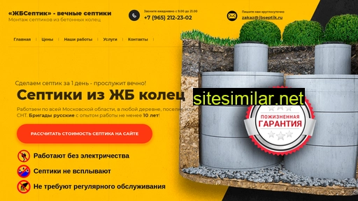 jbseptik.ru alternative sites