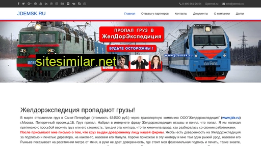 jdemsk.ru alternative sites