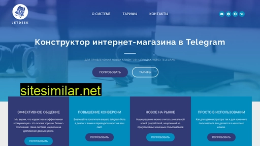 jdesk.ru alternative sites