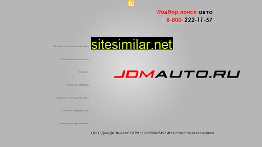 jdmauto.ru alternative sites
