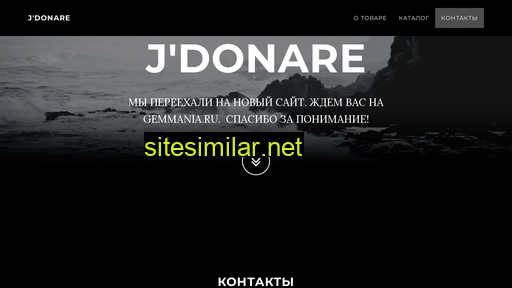 jdonare.ru alternative sites
