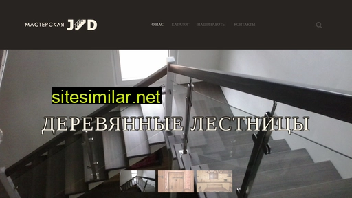 jd-stairs.ru alternative sites