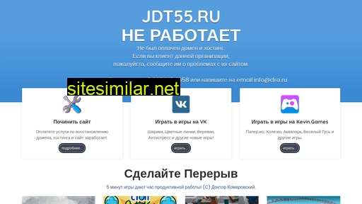 jdt55.ru alternative sites