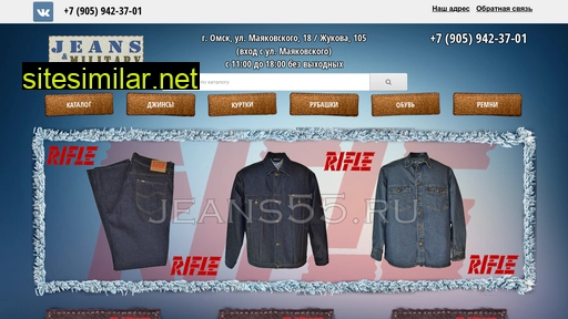 jeans55.ru alternative sites