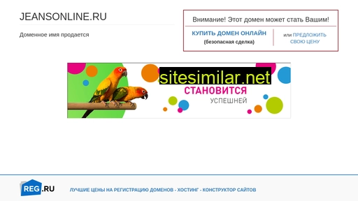 jeansonline.ru alternative sites