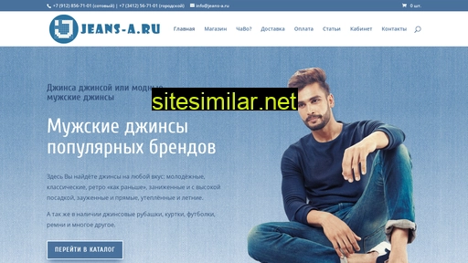 jeans-a.ru alternative sites