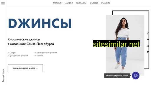 jeanspeterburg.ru alternative sites