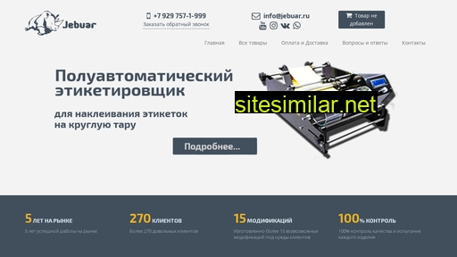 jebuar.ru alternative sites