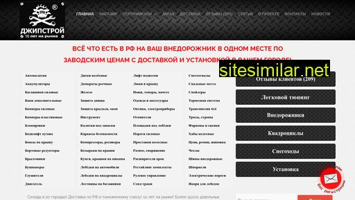 jeepstroy.ru alternative sites