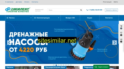 jeelex-online.ru alternative sites