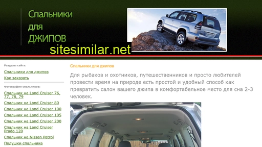 jeep42.ru alternative sites