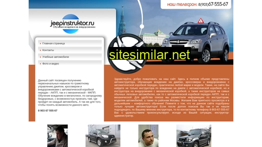 jeep-instruktor.ru alternative sites