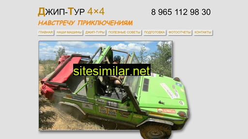 jeep-tour4x4.ru alternative sites