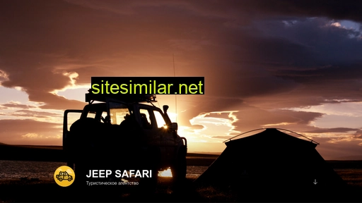 jeepsafari.ru alternative sites