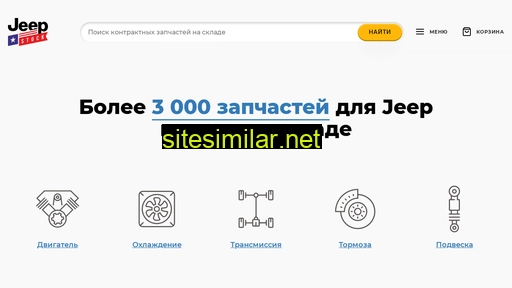 jeepstock.ru alternative sites