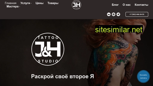 jekyllhyde-tattoo.ru alternative sites