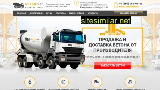 jelektrostalbeton24.ru alternative sites