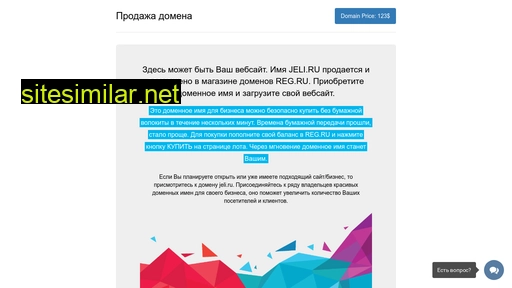 jeli.ru alternative sites