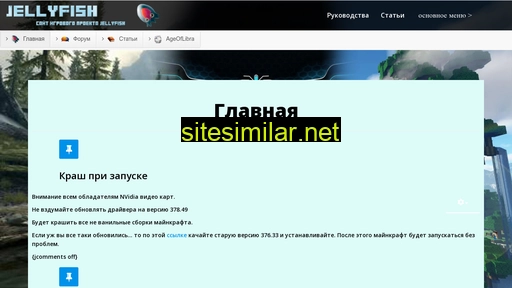 jellyfishcraft.ru alternative sites