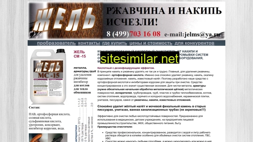 jelms.ru alternative sites