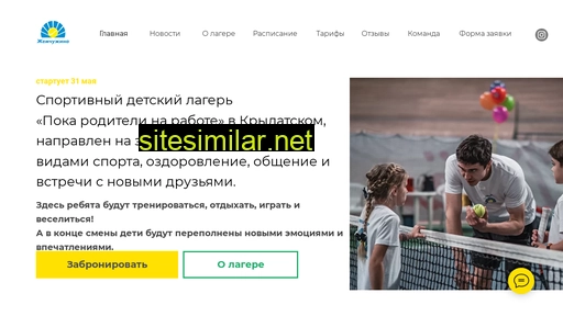 jemchujina-camp.ru alternative sites