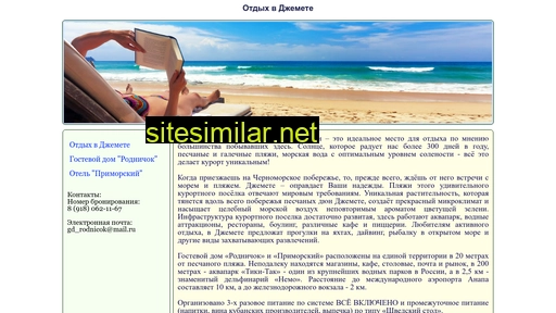 jemete-anapa.ru alternative sites