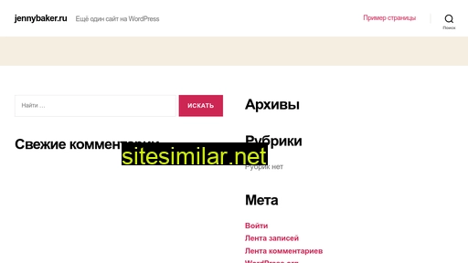 jennybaker.ru alternative sites