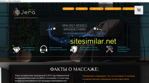jera.ru alternative sites