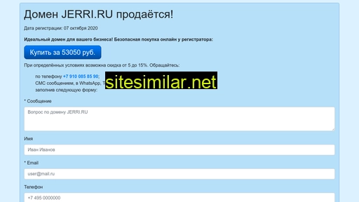 jerri.ru alternative sites