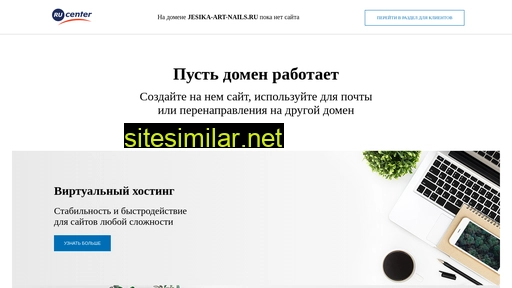 jesika-art-nails.ru alternative sites