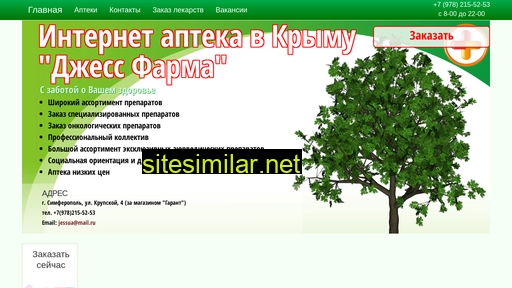jesspharma.ru alternative sites