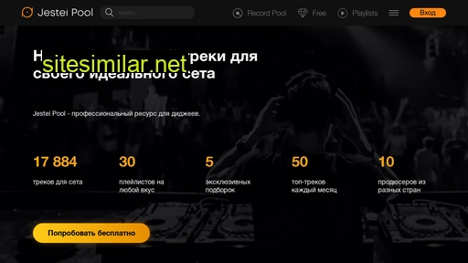 jesteipool.ru alternative sites