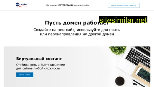 jesterpea.ru alternative sites