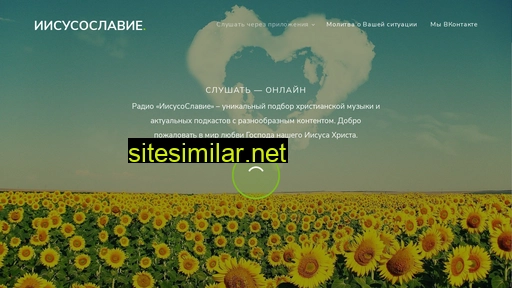 jesusslavie.ru alternative sites
