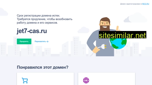 jet7-cas.ru alternative sites