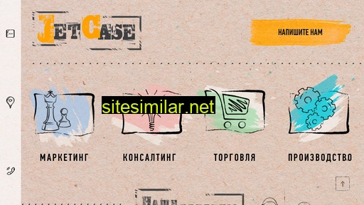 jetcase.ru alternative sites