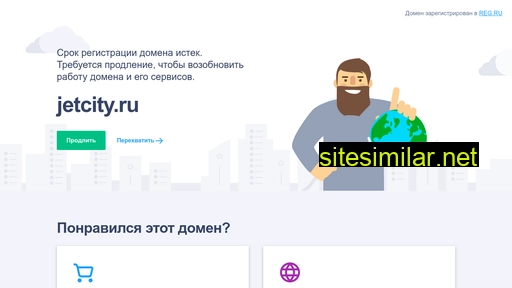 jetcity.ru alternative sites