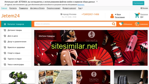 jetem24.ru alternative sites