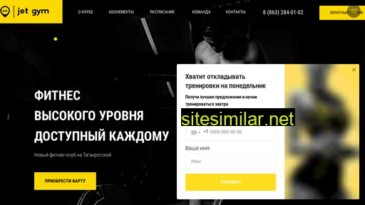 jetgym.ru alternative sites