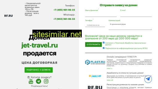 jet-travel.ru alternative sites