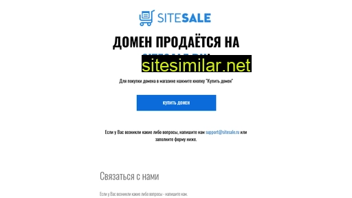 jet-sale.ru alternative sites