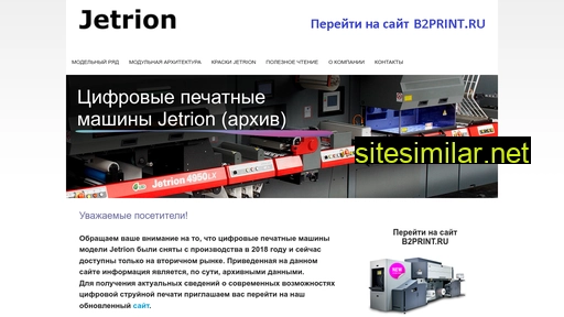 jetrion.ru alternative sites