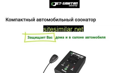 jetsanitar.ru alternative sites