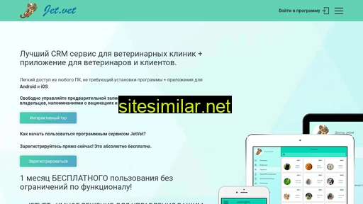 jetvet.ru alternative sites