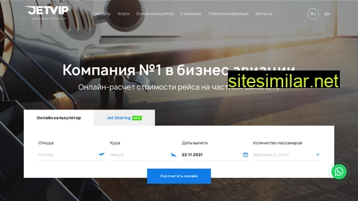 jetvip.ru alternative sites
