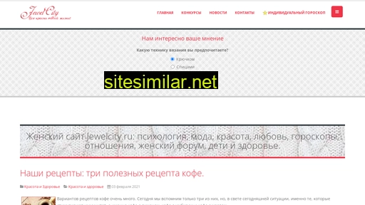 jewelcity.ru alternative sites