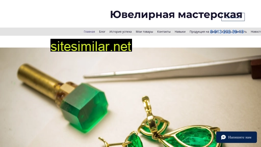 jewelerprofi.ru alternative sites