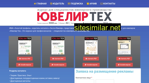 jewellertech.ru alternative sites