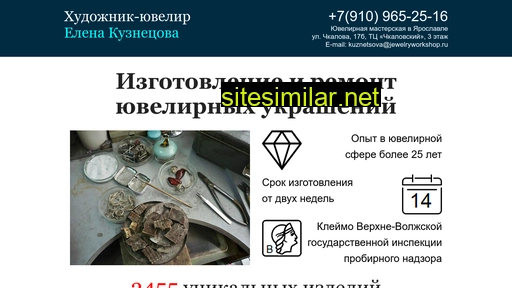 jewelryworkshop.ru alternative sites