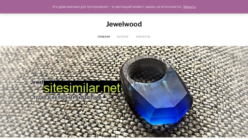 jewelwood.ru alternative sites